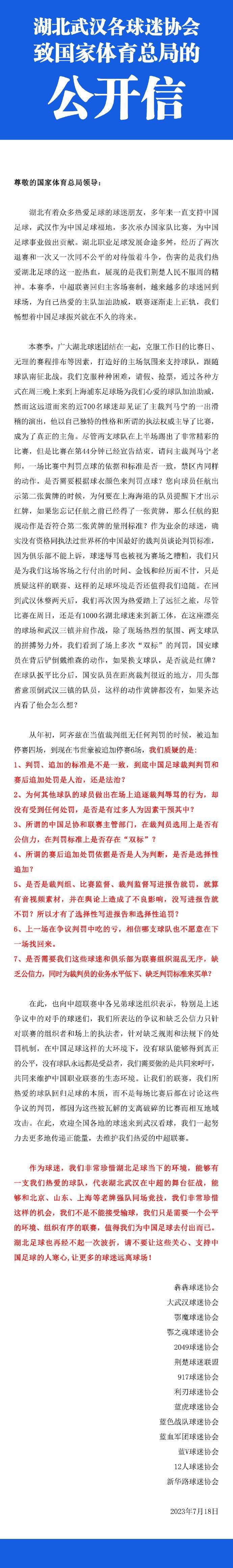 我们已经知道目前是什么形势，我们会努力调整球队的动力。